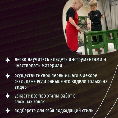 Онлайн-курс «Преображение вторички»